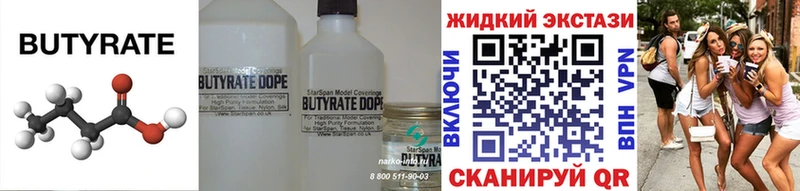 кракен как зайти  Мурманск  БУТИРАТ оксибутират 