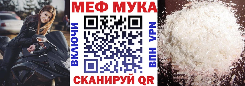 купить   Мурманск  Меф VHQ 